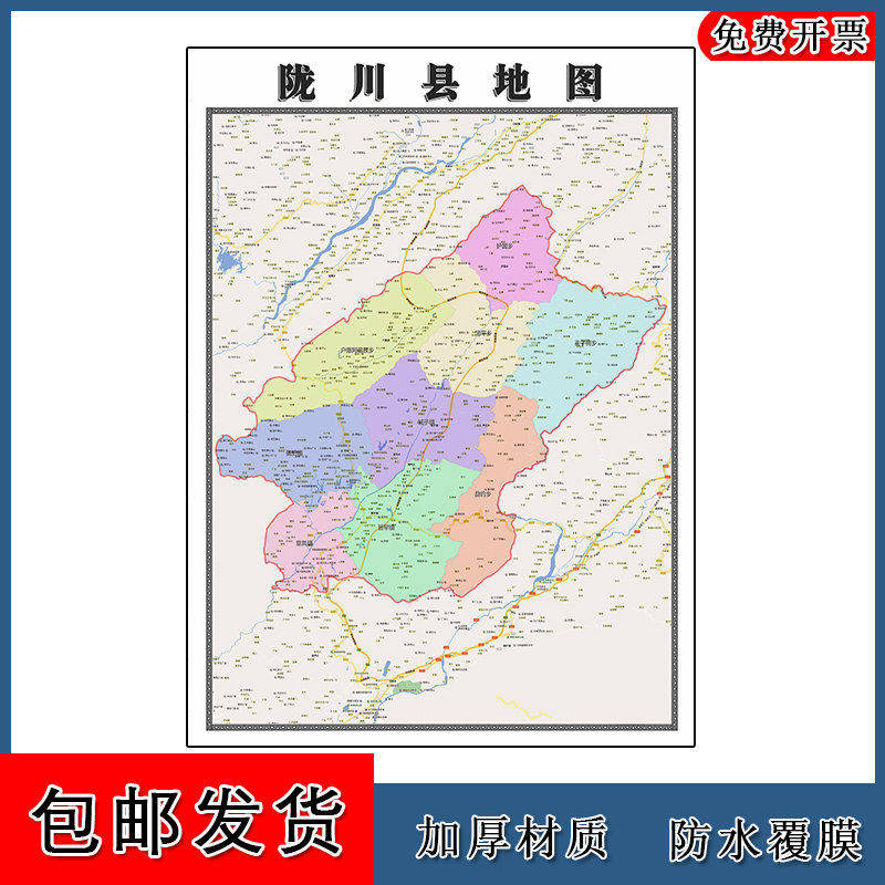 陇川县地图批零90cm新款云南省德宏傣族景颇族自治州区域划分墙贴