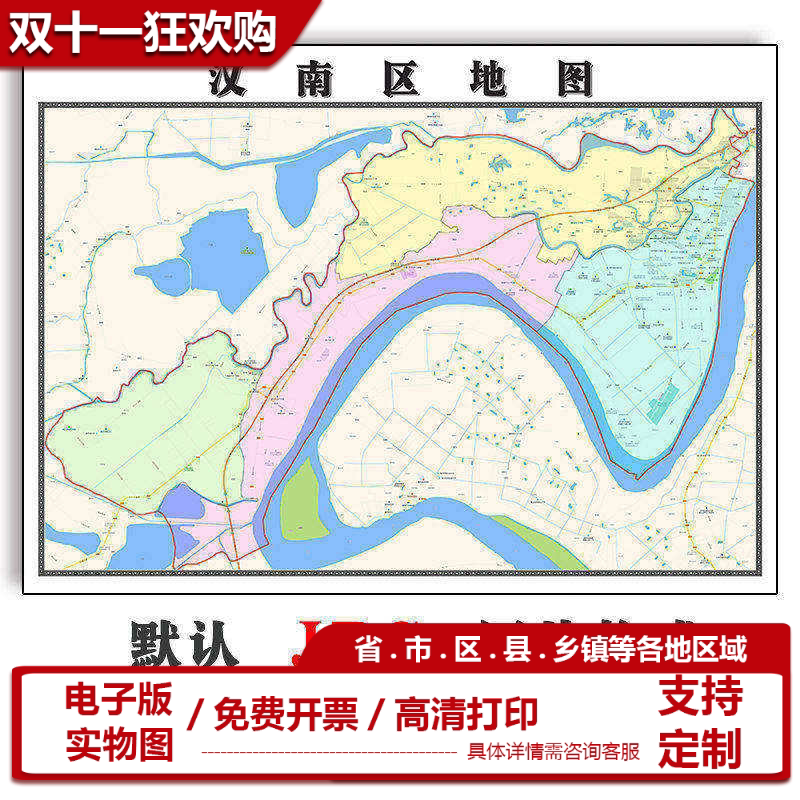 汉南区地图90cm办公室装饰画湖北省武汉市区域颜色划分高清新款