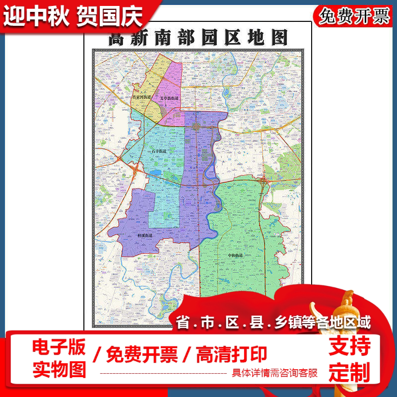 高新区南部园区地图90cm新款墙贴现货四川省成都市高清简约图片