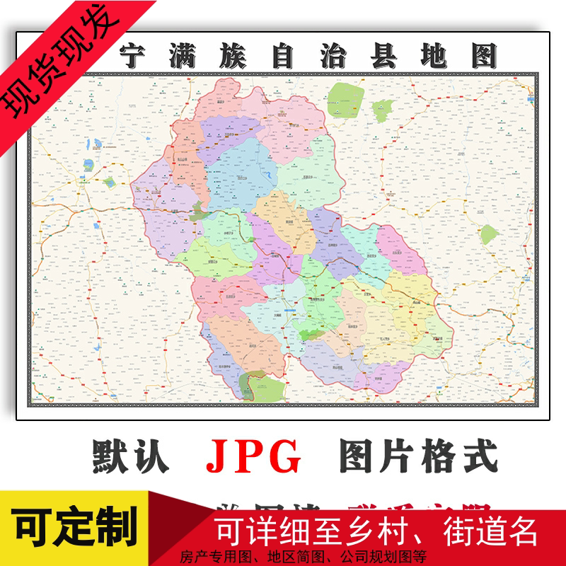 丰宁满族自治县地图1.1m河北省承德市新版现货办公室书房装饰画