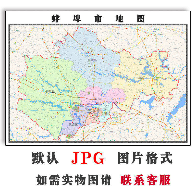 蚌埠市地图批零90cm安徽省新款防水墙贴画区域颜色划分现货包邮