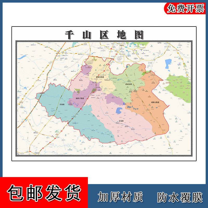 千山区地图批零90cm防水墙贴新款高清现货辽宁省鞍山市彩色图片