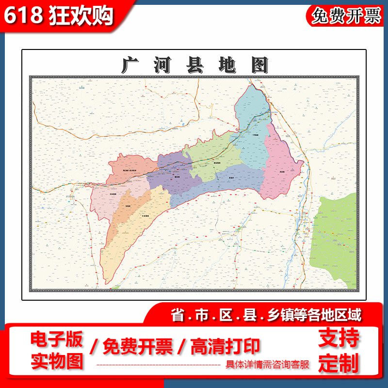 广河县地图批零90cm甘肃省临夏回族自治区新款防水墙贴画区域划分