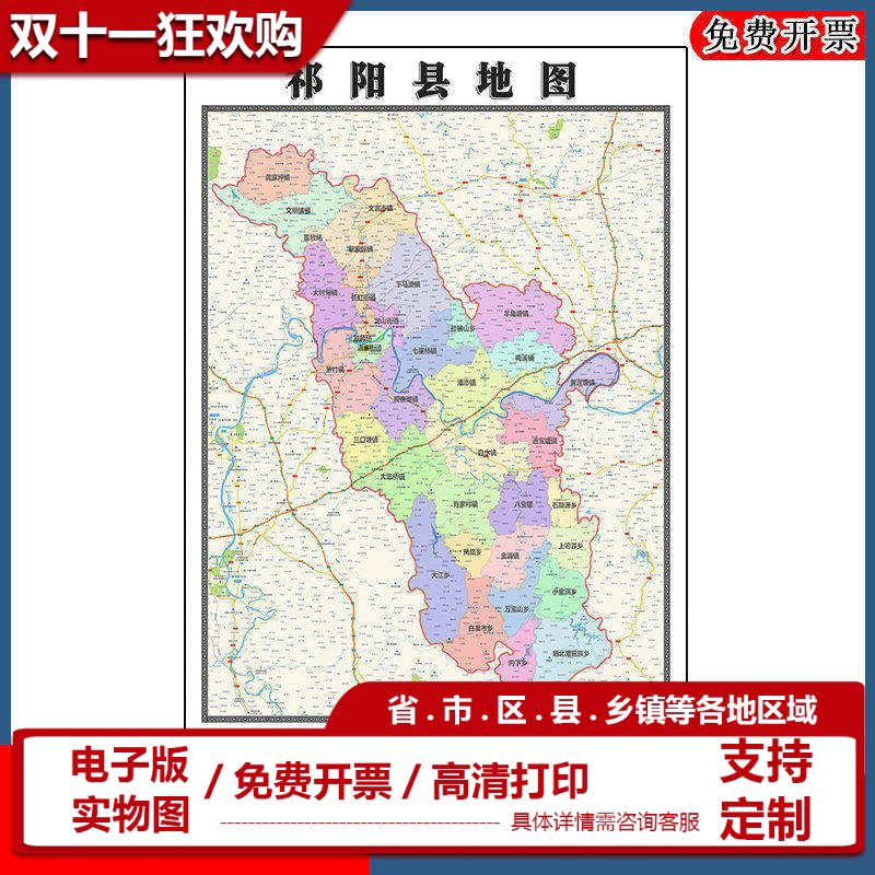 祁阳县地图批零90cm湖南省永州市新款防水墙贴画区域颜色划分现货
