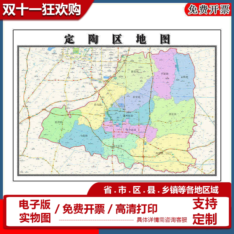 定陶区地图批零90cm山东省菏泽市新款防水墙贴画区域颜色划分现货