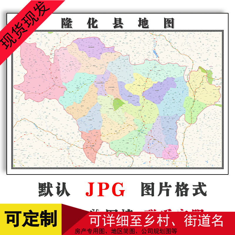 隆化县地图1.1m现货河北省承德市高清新版会议室书房客厅装饰画