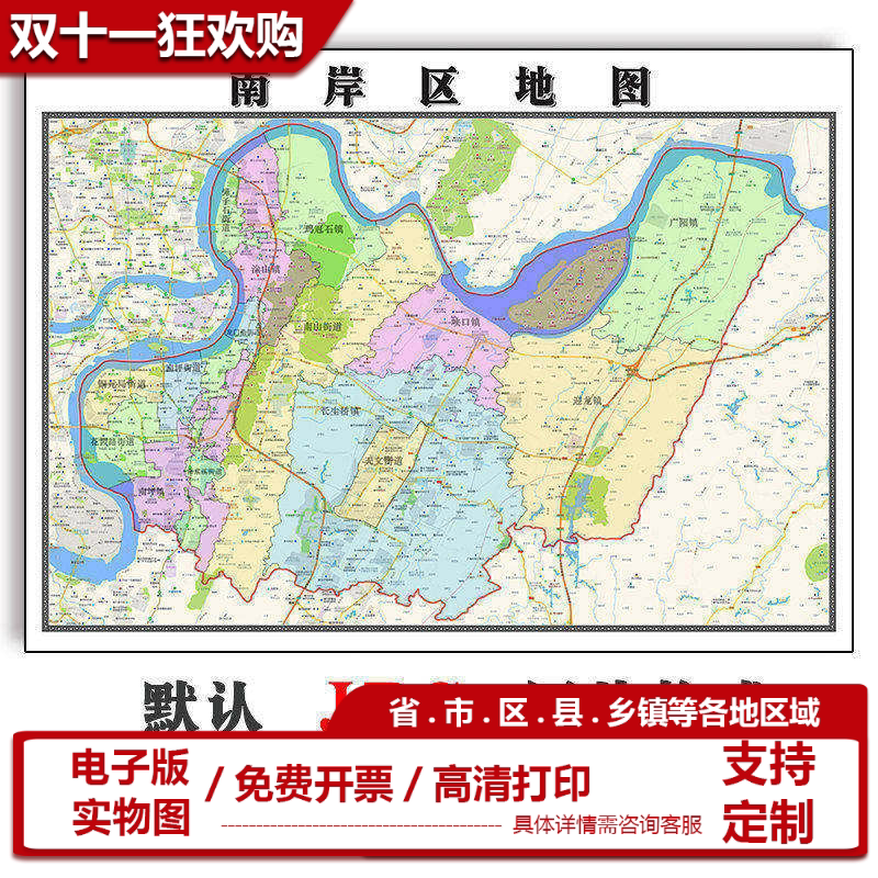 梁平区地图90cm高清贴图重庆市新版大幅客厅办公室背景墙贴画包邮
