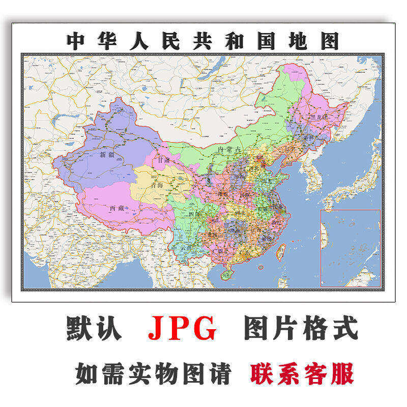 中华人民共和国地图1.1米可定制JPG格式电子版高清图片素材新款