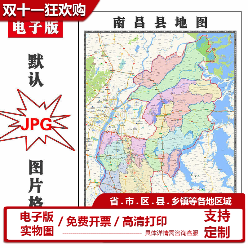 南昌县地图批零90cm现货行政交通区域划分江西省南昌市新款贴图