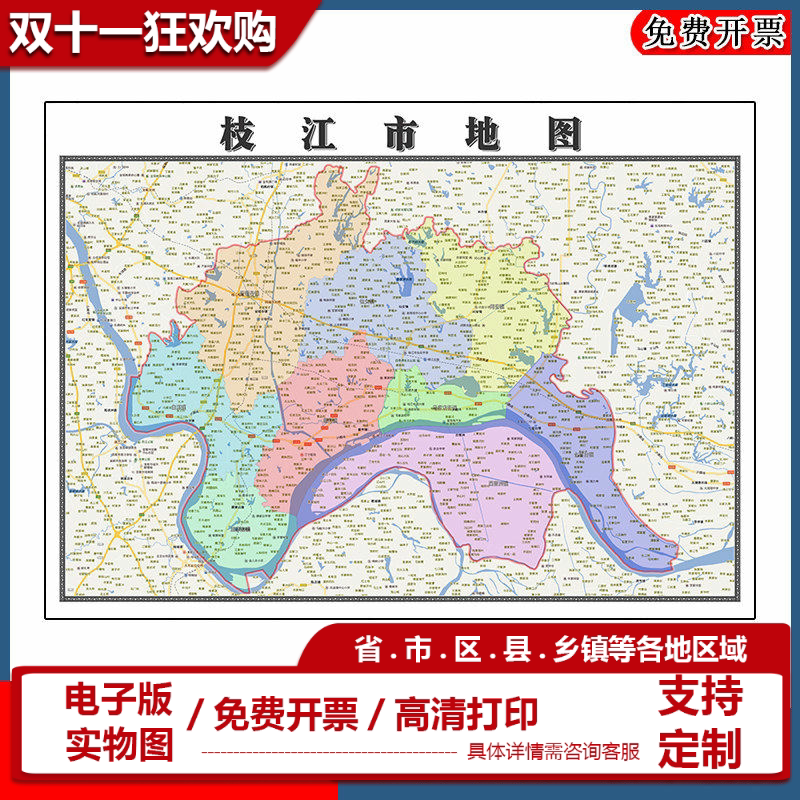 枝江市地图批零90cm新款湖北省宜昌市高清图片区域划分墙贴现货