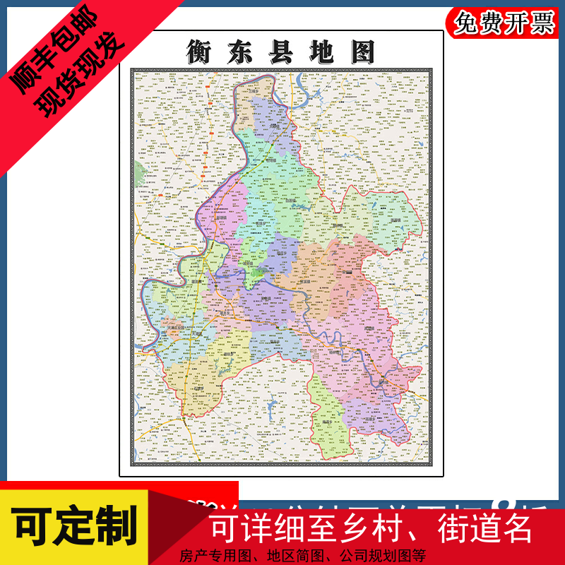衡东县地图批零90cm行政交通区域划分湖南省衡阳市高清现货贴图