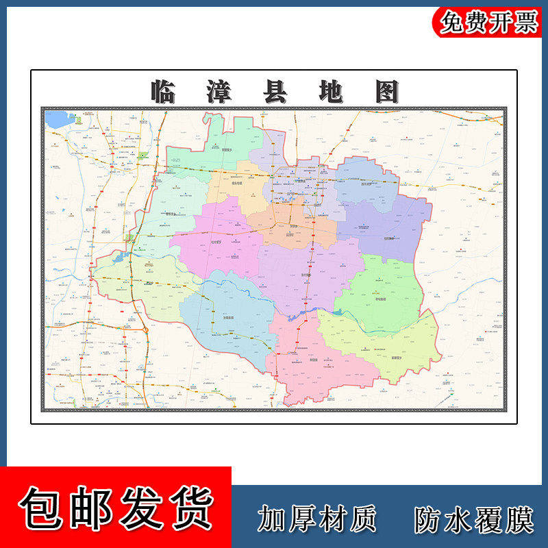 临漳县地图批零90cm高清贴图现货河北省邯郸市彩色办公家用墙贴