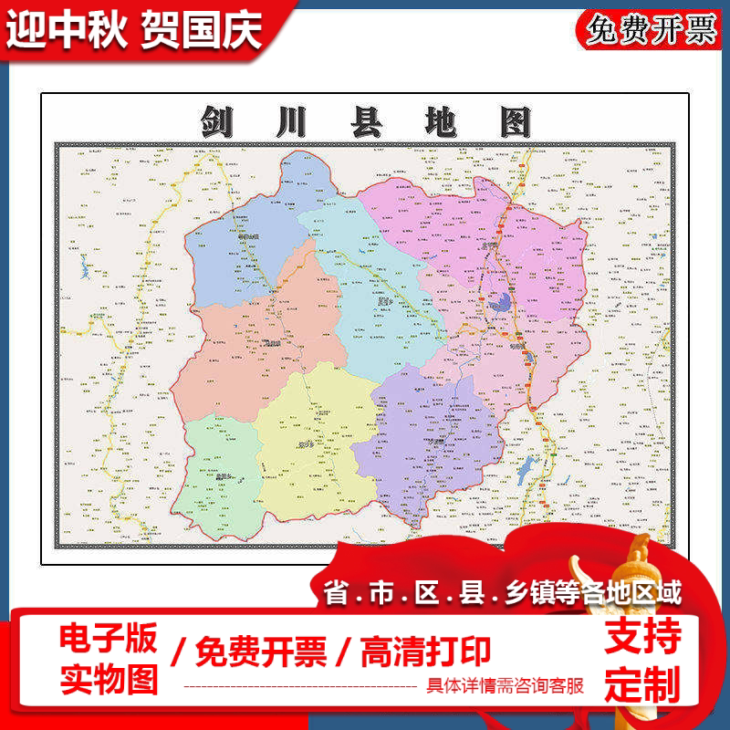 剑川县地图批零90cm新款云南省大理白族自治州高清图片墙贴现货