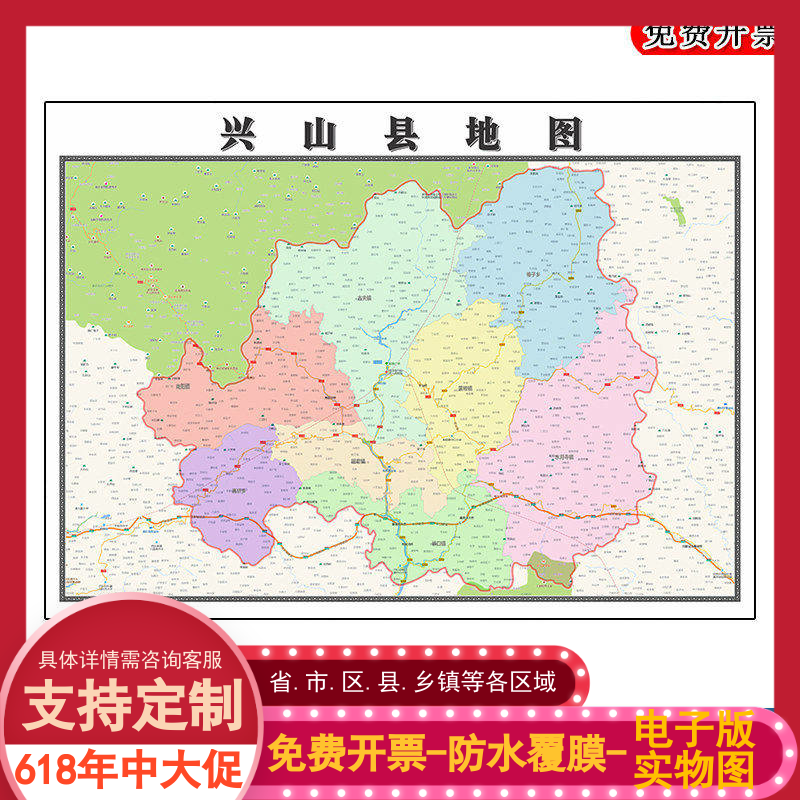 兴山县地图批零90cm新款湖北省宜昌市高清图片区域划分墙贴现货