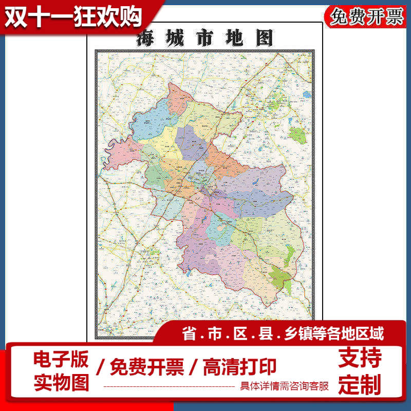 海城市地图批零90cm辽宁省鞍山市新款防水墙贴画区域颜色划分现货