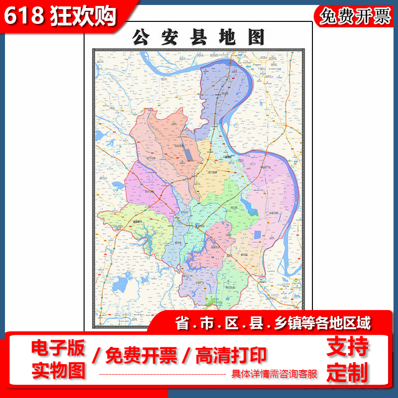 公安县地图批零90cm新款墙贴现货湖北省荆州市高清图片区域划分