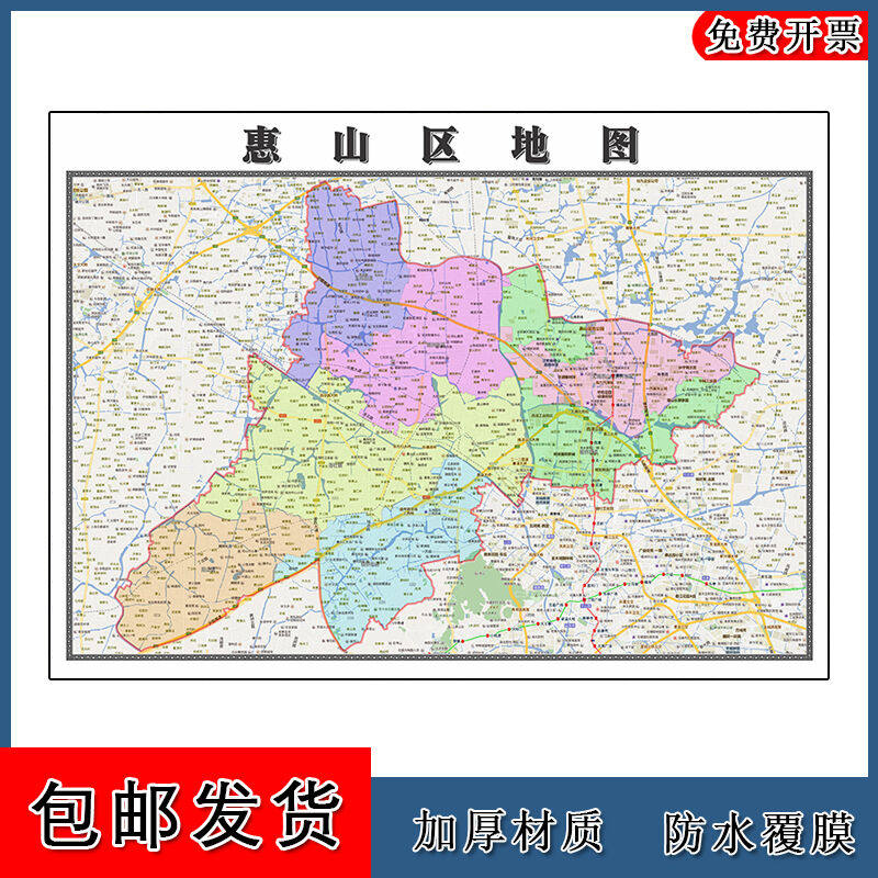 惠山区地图批零90cm防水墙贴新款现货江苏省无锡市彩色图片素材