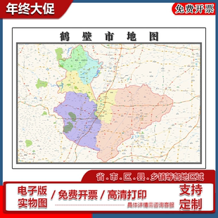鹤壁市地图批零90cm行政交通区域划分河南省办公室贴图高清现货