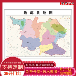 迭部县地图批零90cm高清贴图甘肃省甘南藏族自治州办公家用墙贴