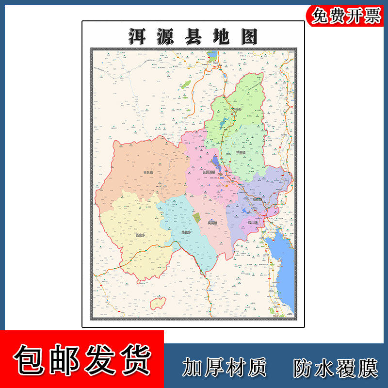 洱源县地图90cm办公室装饰画云南省大理白族自治州区域颜色划分