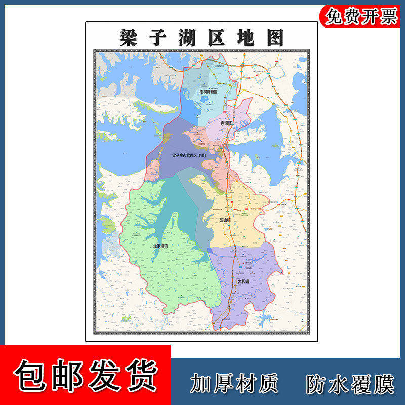 梁子湖区地图批零90cm防水墙贴新款高清现货湖北省鄂州市彩色图片