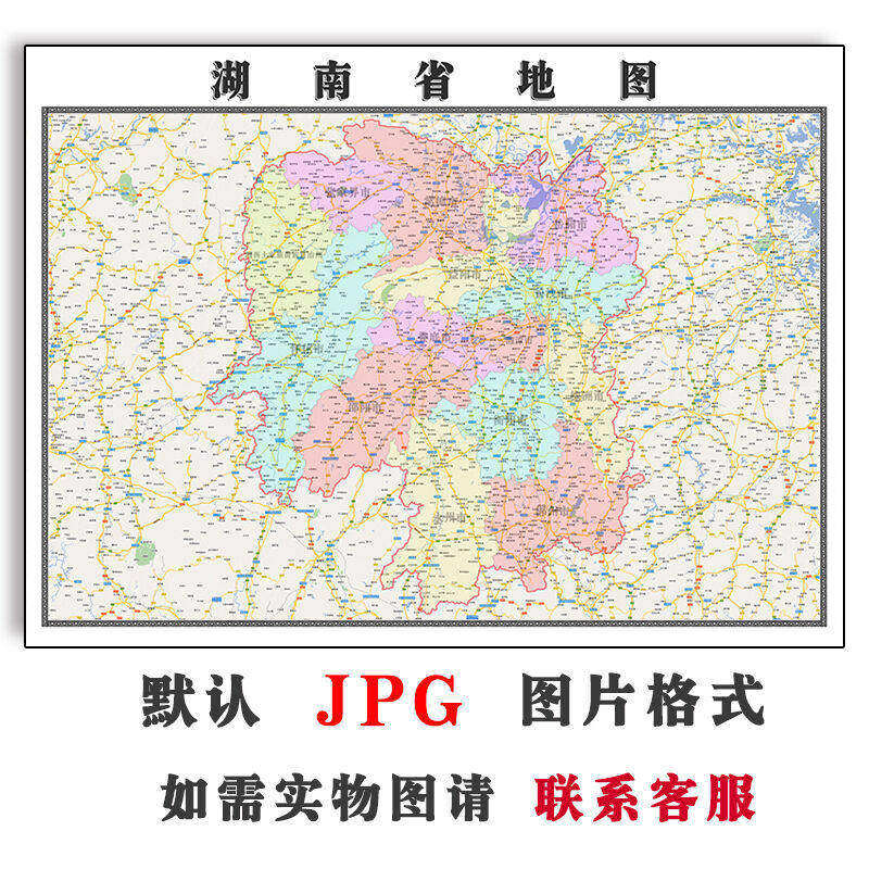湖南省地图1.5米可定制电子版JPG格式简约抽象高清素材图片新款