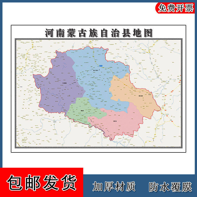 河南蒙古族自治县地图批零90cm高清贴图青海省黄南藏族自治州新款