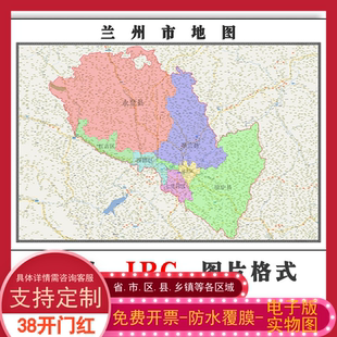兰州市地图批零90cm行政交通区域路线划分甘肃省高清现货贴图新款