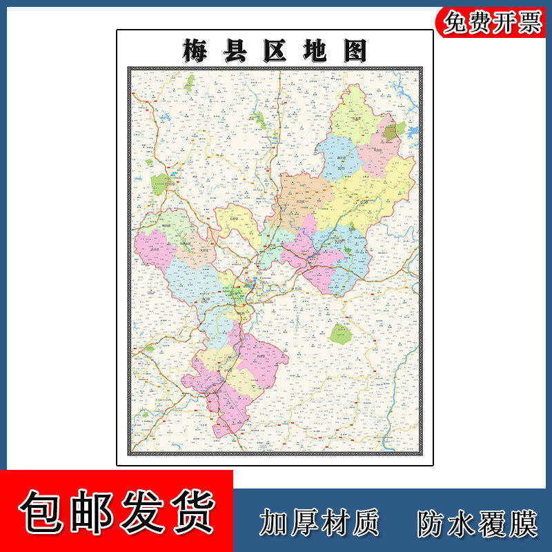 梅县区地图90cm办公室装饰画广东省梅州市区域颜色划分高清新款