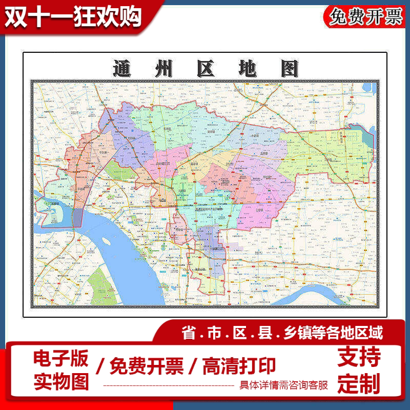 通州区地图批零90cm新款江苏省南通市高清图片区域划分墙贴现货