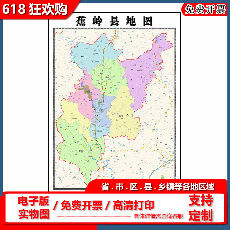 蕉岭县地图批零90cm防水墙贴新款高清现货广东省梅州市彩色图片