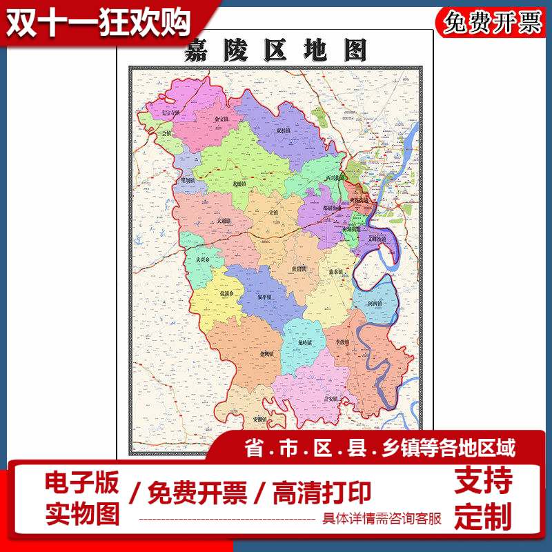嘉陵区地图90cm办公室装饰画四川省南充市行政交通区域划分新款