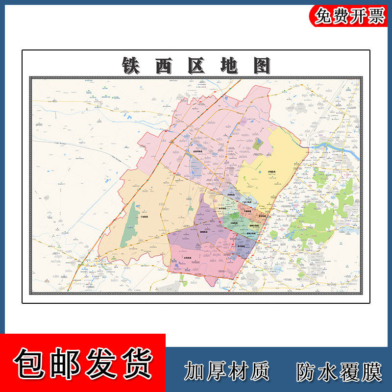 铁西区地图批零90cm新款辽宁省鞍山市高清图片区域划分墙贴现货