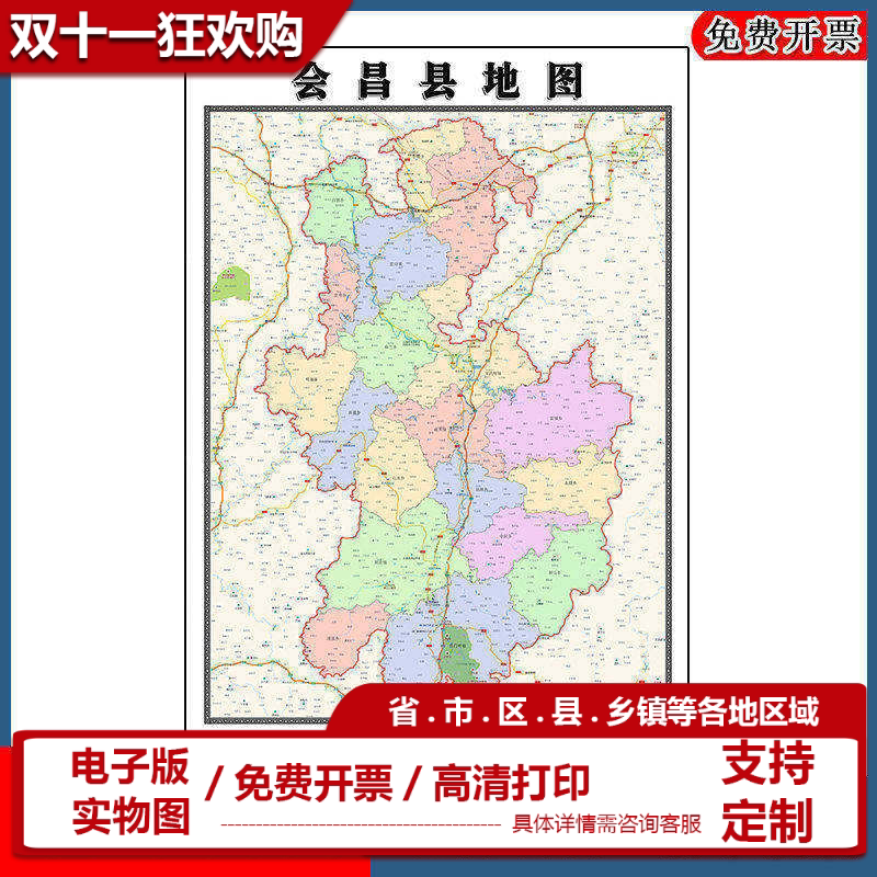会昌县地图90cm办公室装饰画江西省赣州市区域颜色划分高清新款