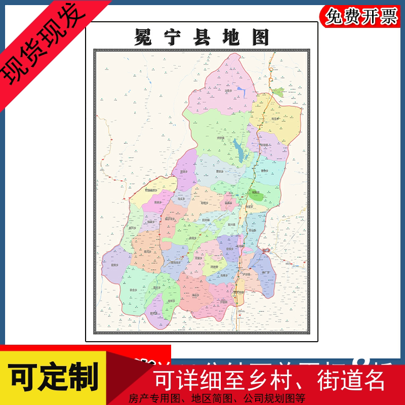 冕宁县地图批零1.1m新款贴图四川省凉山州高清行政交通区域划分