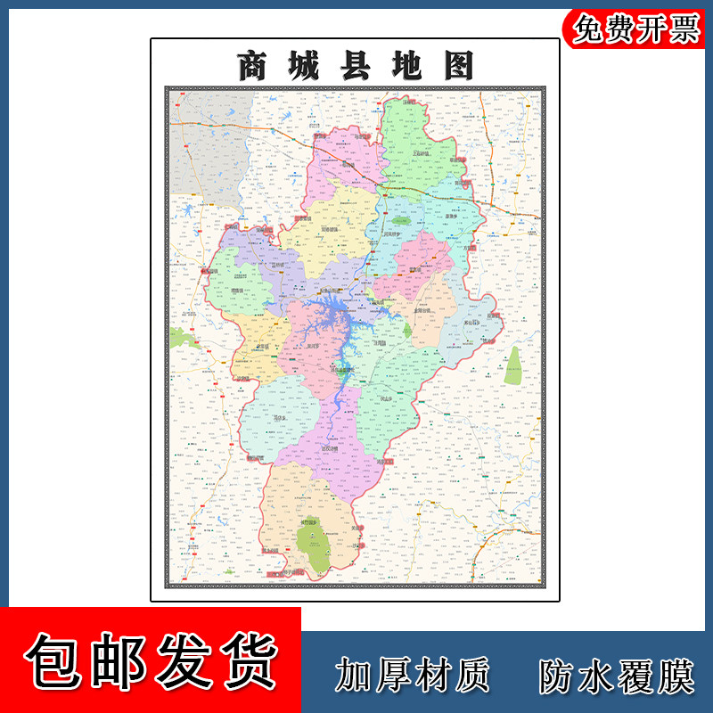 商城县地图批零90cm防水墙贴画新款现货河南省信阳市高清简约图片