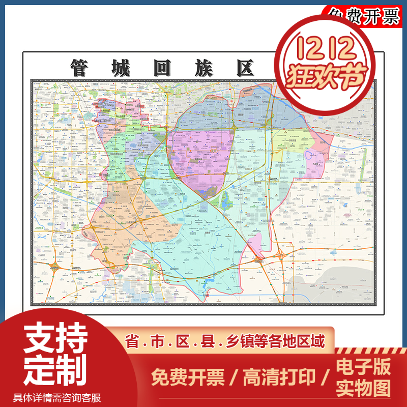 管城回族区地图90cm高清贴图河南省郑州市新版大幅客厅办公室壁画