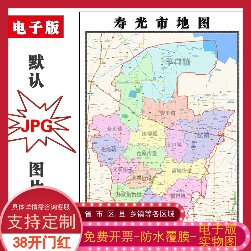 寿光市地图90cm山东省潍坊市行政交通区域路线划分高清图片新款
