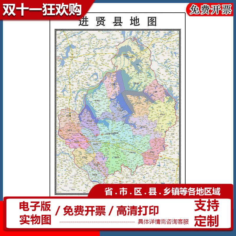 进贤县地图90cm办公室装饰画江西省南昌市区域颜色划分高清新款