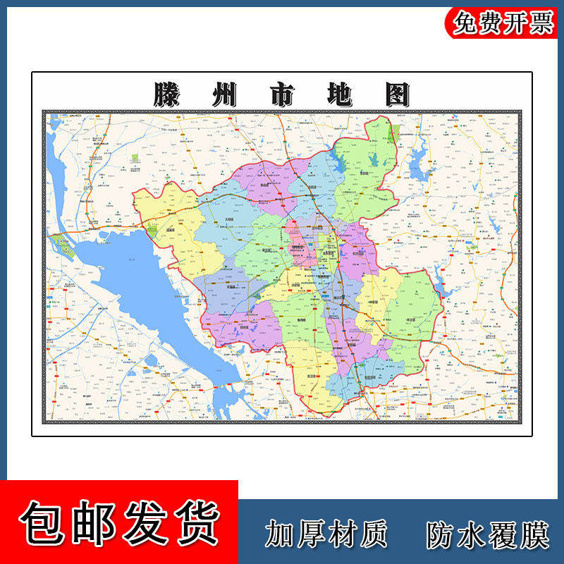 滕州市地图批零90cm防水墙贴新款高清现货山东省枣庄市简约图片