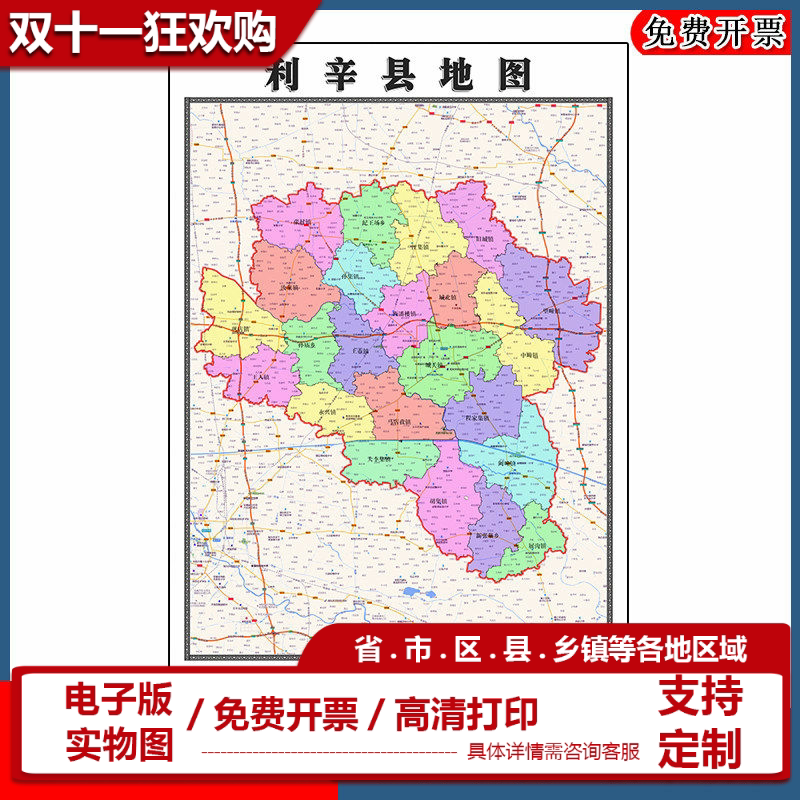 利辛县地图批零90cm防水墙贴画新款高清现货安徽省亳州市彩色图片