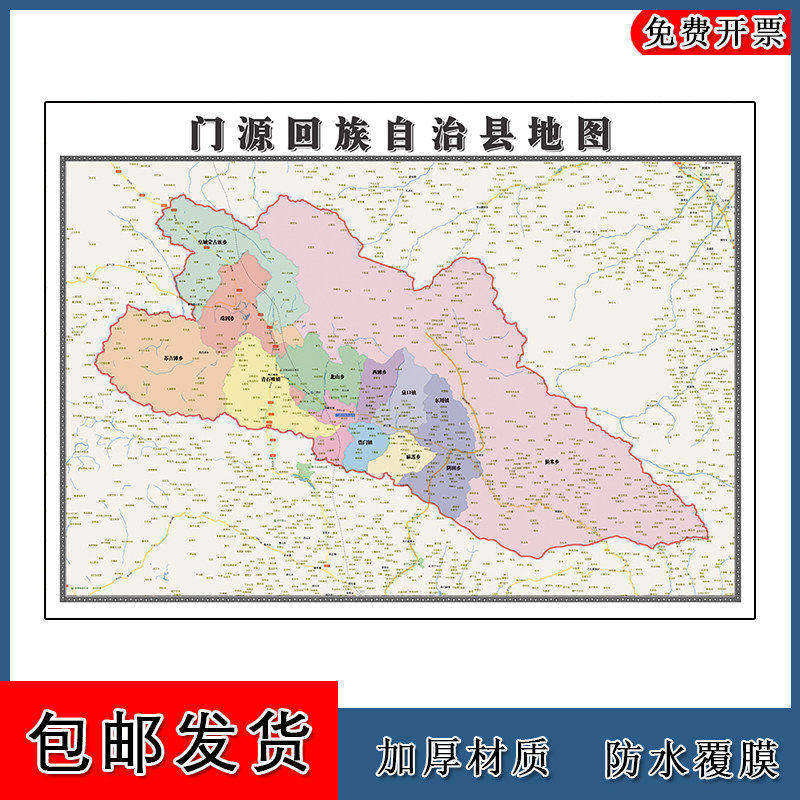 门源回族自治县地图批零90cm新款青海省海北藏族自治州现货贴图