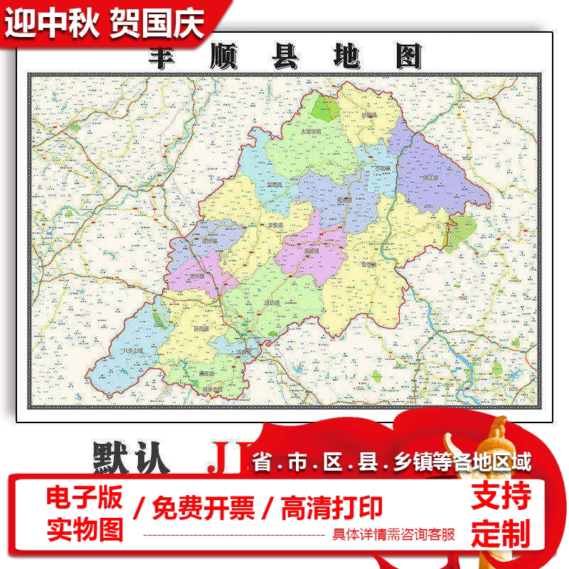 丰顺县地图90cm广东省梅州市新款交通行政区域划分办公家用贴图