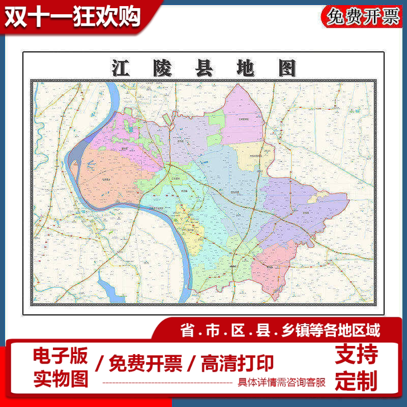 江陵县地图90cm办公室装饰画湖北省荆州市区域颜色划分高清新款