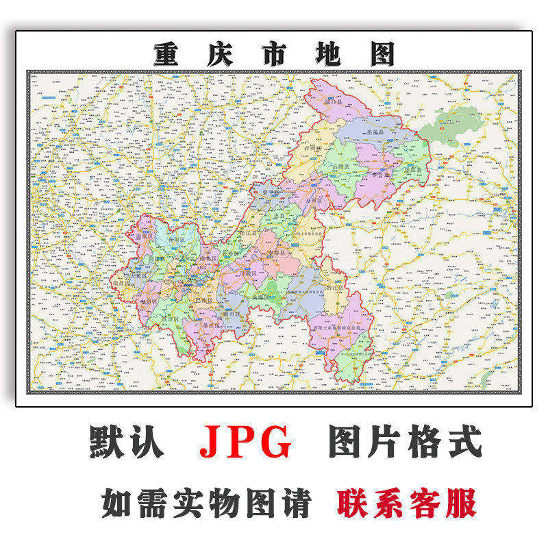 重庆市地图1.1米可定制JPG格式电子版简约抽象高清素材图片新款