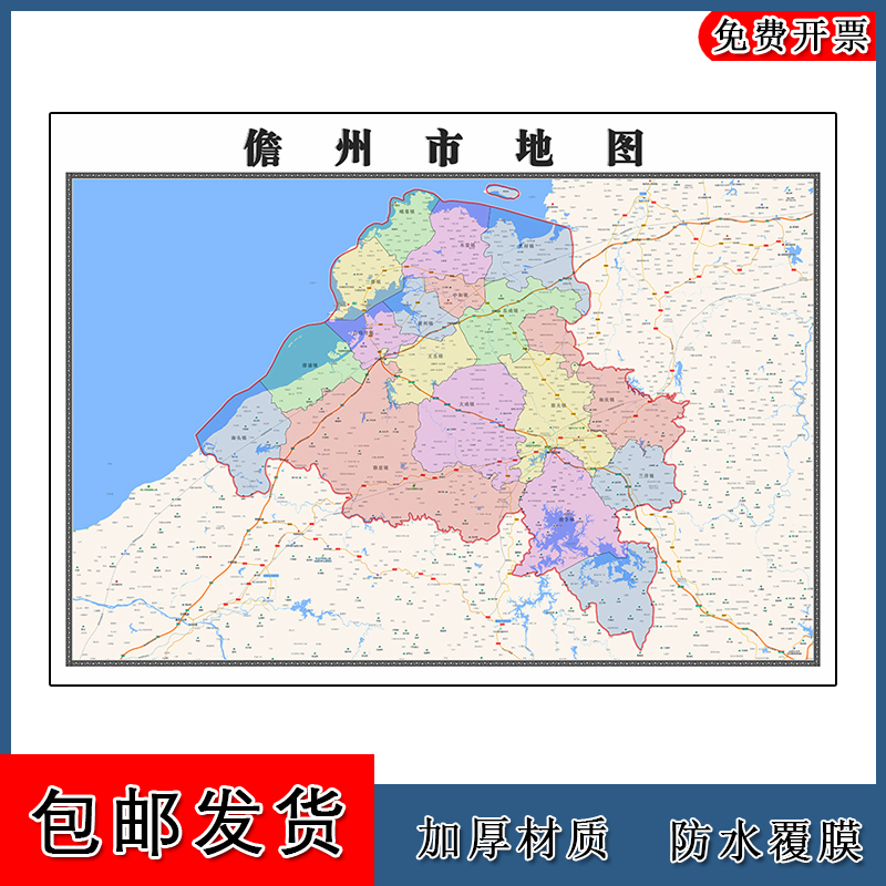 儋州市地图批零90cm现货包邮行政交通区域划分海南省高清新款贴图