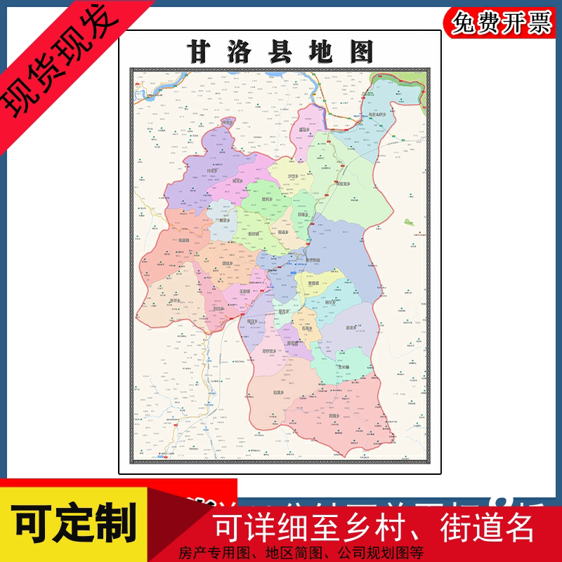甘洛县地图批零1.1m新款贴图四川省凉山州高清行政交通区域划分