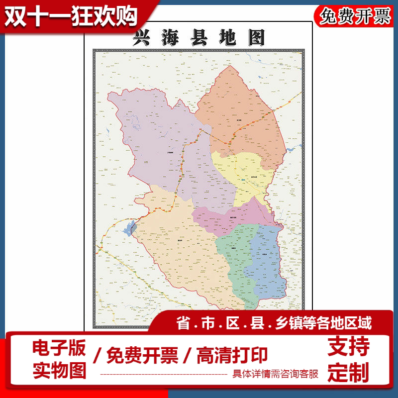 兴海县地图90cm办公室装饰画青海省海南藏族自治州高清现货墙贴