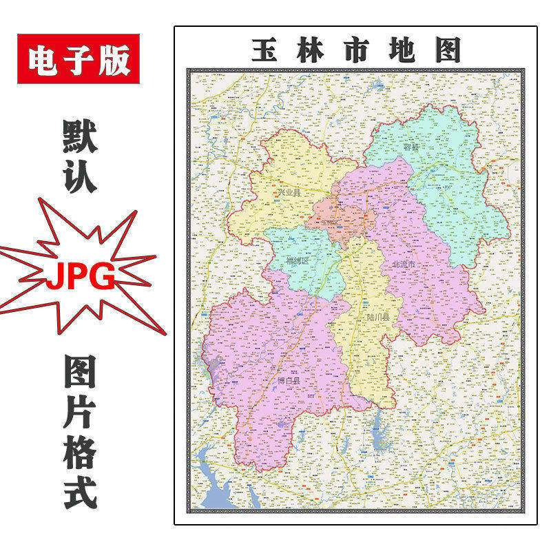 玉林市地图批零90cm行政交通区域路线划分广西省新款高清现货贴图