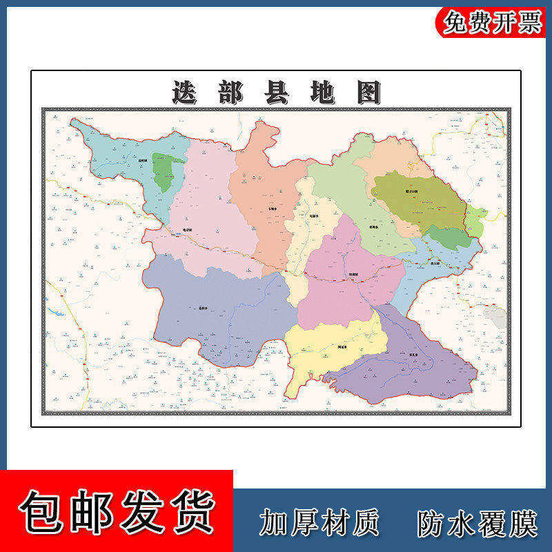 迭部县地图批零90cm高清贴图甘肃省甘南藏族自治州办公家用墙贴
